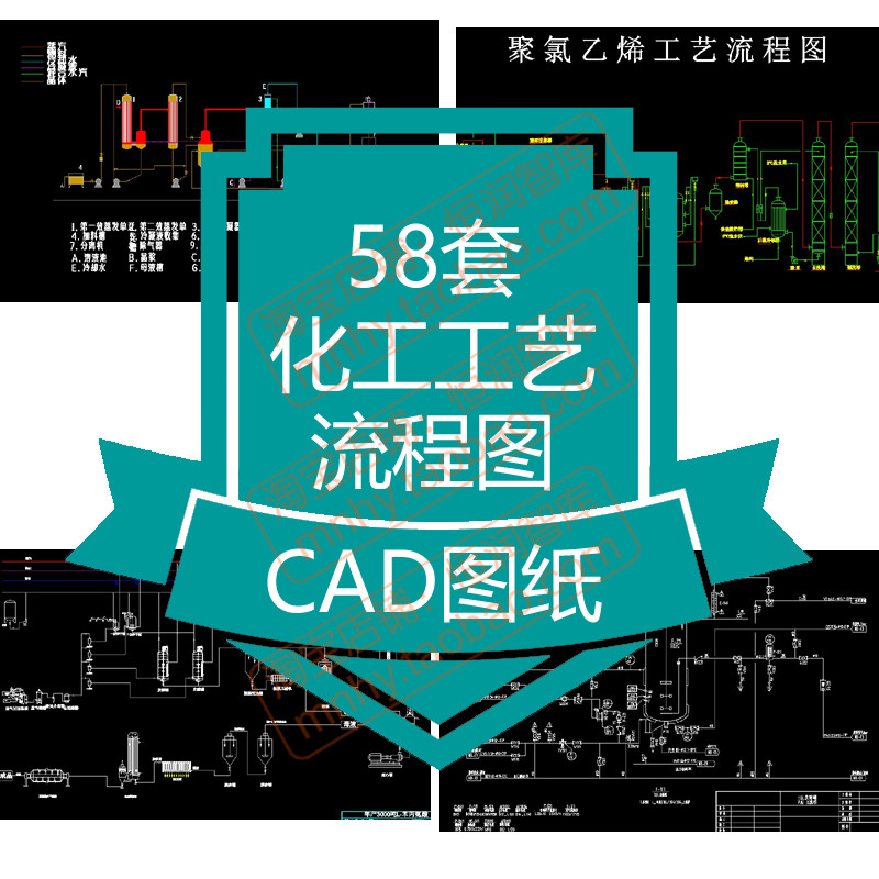 化工工艺流程图cad图纸蒸发器发酵加工图发酵罐精馏塔生产加工图