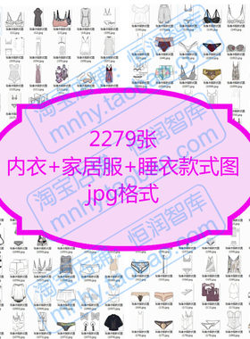 内衣家居服睡衣款式图手绘线稿线描女短裤图片吊带设计稿乳罩胸罩