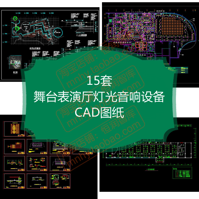 舞台表演厅灯光音响设备CAD图块平面施工图布置照明设备平面图