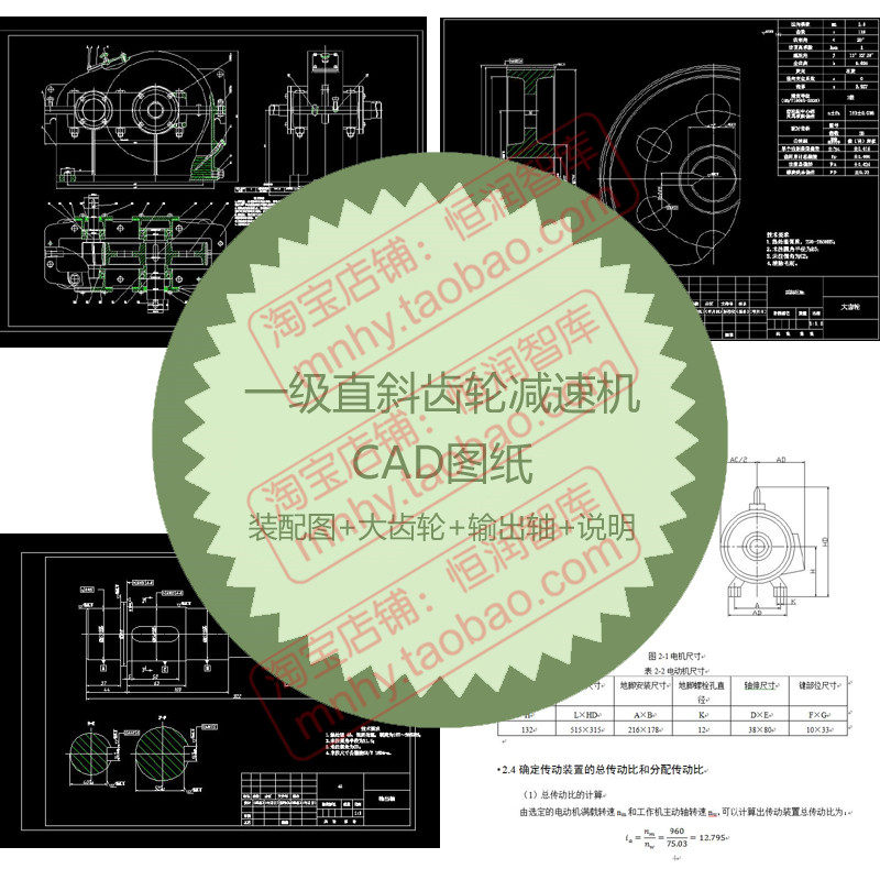 一级直斜齿轮减速器装配图设计大齿轮cad图纸输出轴dwg源文件3d