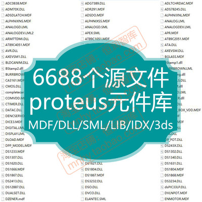 proteus元件库MDF彩屏16x16点阵lib源文件实验模型第三方例程实例