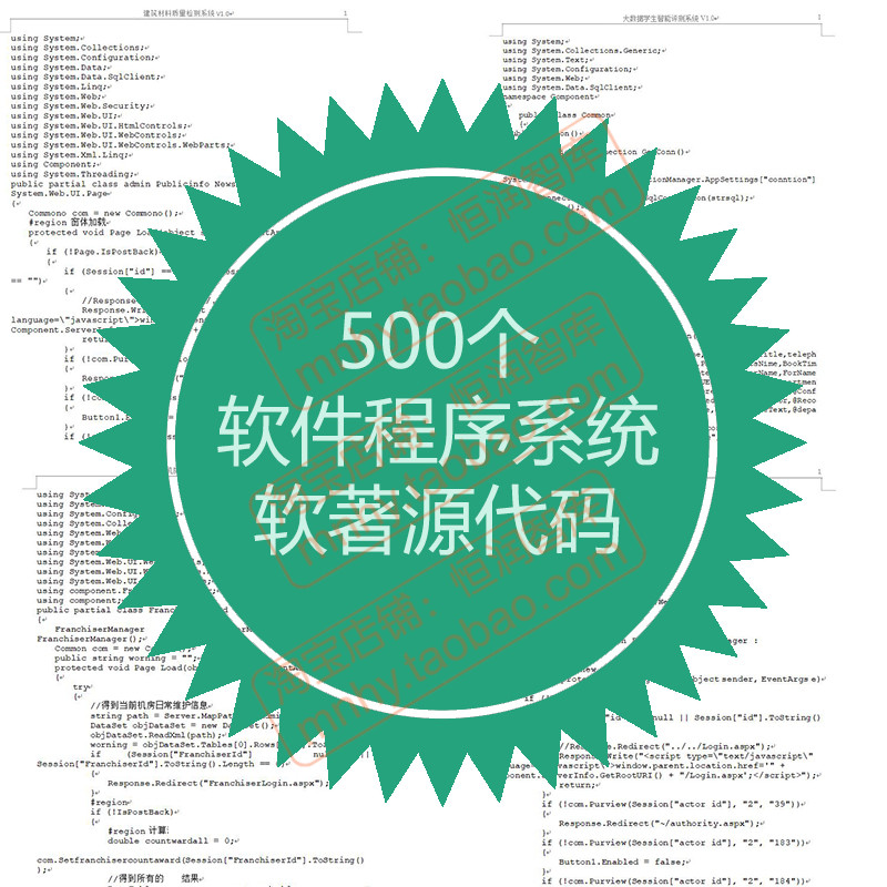 软件程序系统软著源代码著作登记源码信息管理北斗APP安卓应用