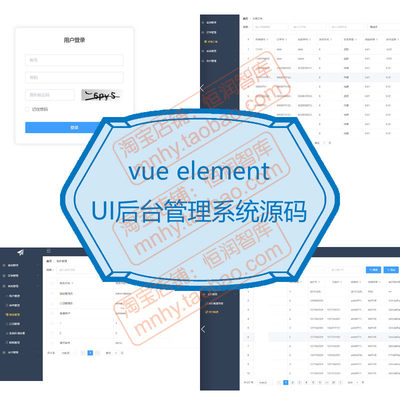 vue element UI后台管理系统源码源代码程序设计后端平台项目编程