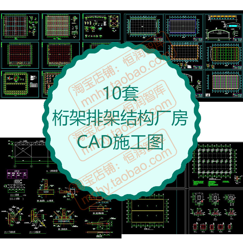 桁架排架钢结构厂房CAD施工图钢架钢管屋面圆弧形拱形设计图连跨