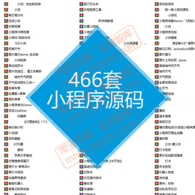 小程序源码带后台源代码php后端商城模板外卖点餐地图天气记账