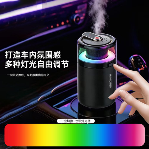 车载插电加湿香薰七彩灯