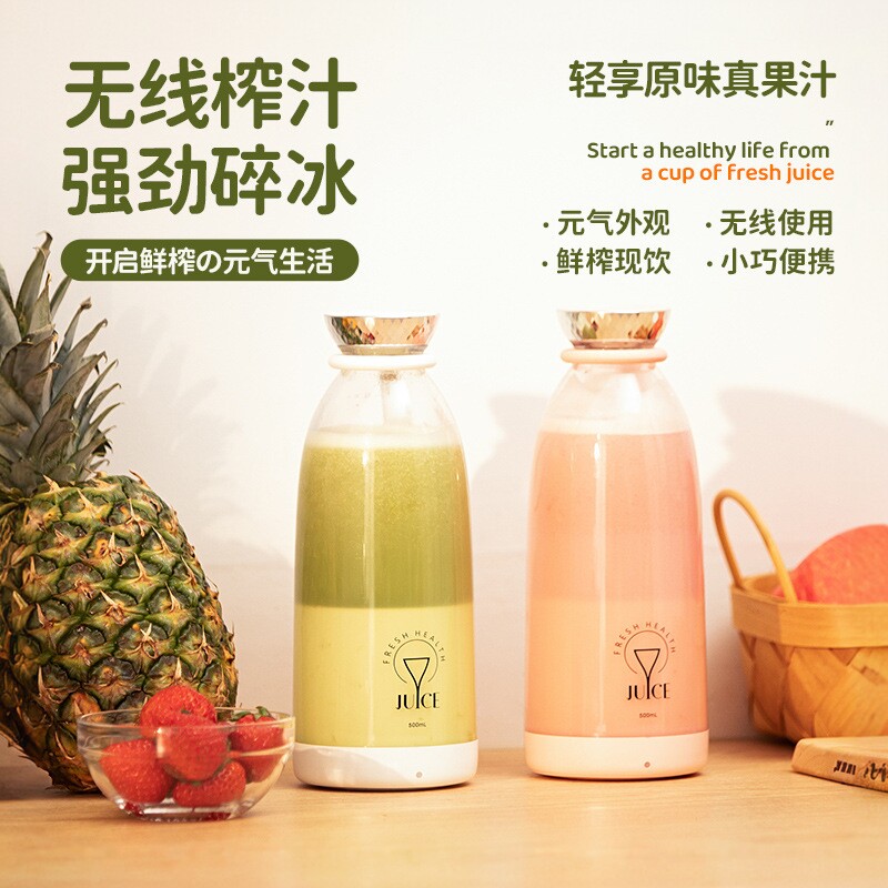家用多功能榨汁机水果电动榨汁杯小型便携式迷你无线搅拌机果汁机