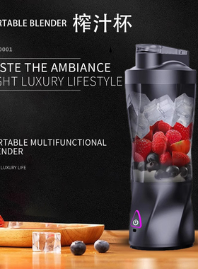 榨汁机Portable Blender便携式电动家用小型榨汁杯果汁机充电运动