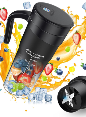 电动榨汁杯blender 150W榨汁机Juicer bottle搅拌机470ml碎冰便携