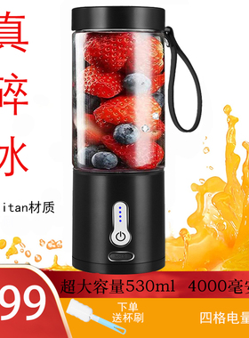 榨汁杯手摇榨汁机家用水果料理机530ml碎冰便携式果汁电动搅拌机