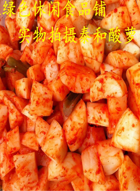 江西泰和酸萝卜农家自制酸辣泡萝卜剁椒萝卜开胃下饭菜休闲零食