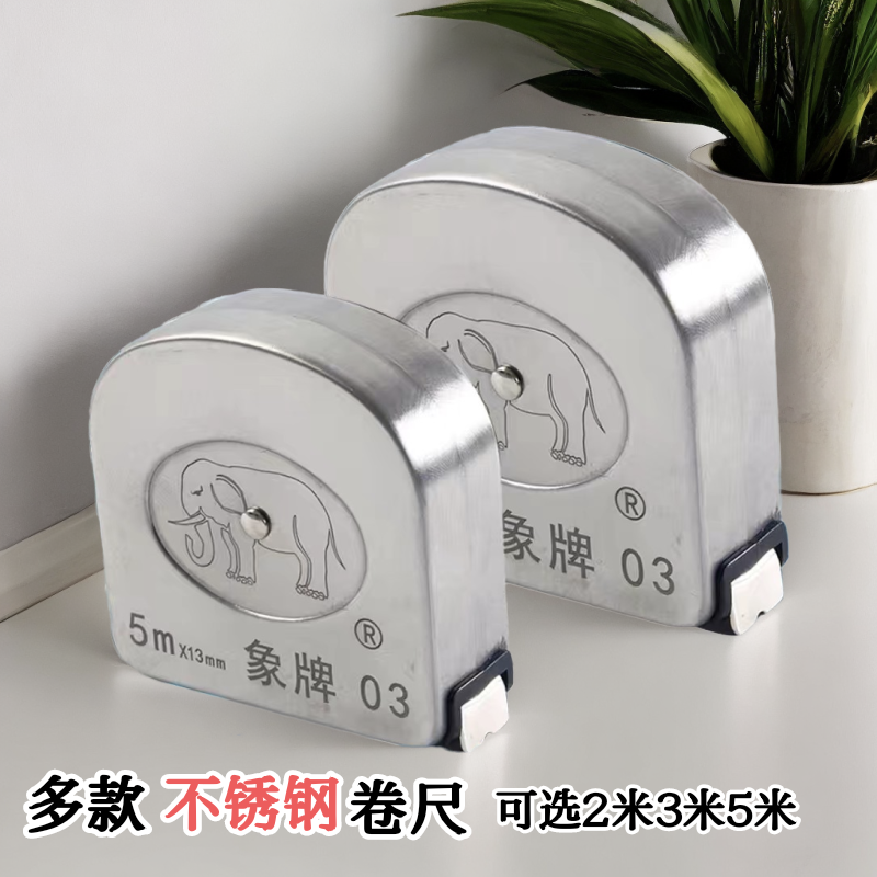 不锈钢外壳抗摔象牌耐用颜值高