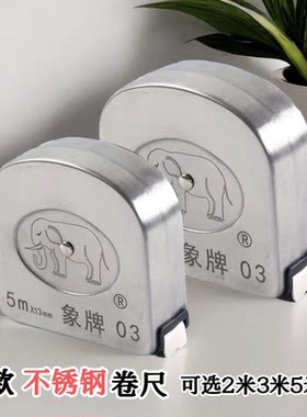 不锈钢外壳抗摔象牌耐用颜值高