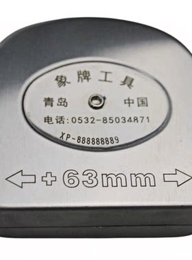 象牌不锈钢外壳防水防锈卷尺