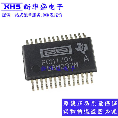 进口全新 PCM1794 PCM1794A PCM1794ADBR SSOP28 SNR音频DAC芯片