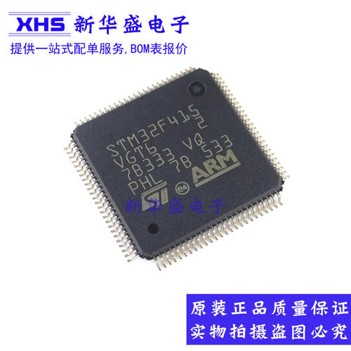 全新原装 STM32F415VGT6 LQFP100 STM32F415RGT6 LQFP64 微控制器