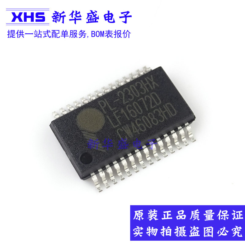 PL-2303HXD D版本 SSOP28 串口USB芯片 PROLIFIC全新原装 非散新