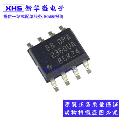 OPA2350UA 运算放大器 SOP8 2350UA 贴片 全新进口原装TI德州