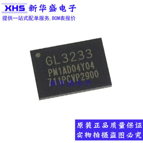 GL3233-PMY04 QFN46 QFP64 GL3224 QFN32 QFN48 全新原装
