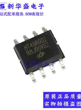 HT46R002 SOP8 贴片 经济A/D型OTP单片机 合泰全新原装