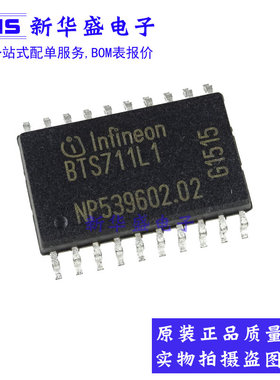 BTS711L1 BTS711LI SOP20 四通道智能电源开关IC 全新原装