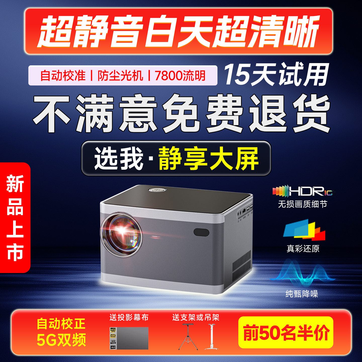 超静音家庭影院卧室高清亮投影仪