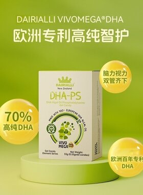 奶墩墩DHA天才丸强脑力视力藻油