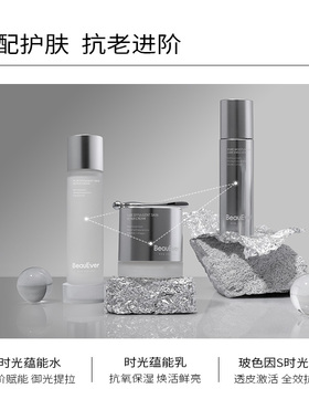 新西兰正品BeauEver玻色因肌律蕴能BE精华水乳液面霜礼盒抗衰抗老
