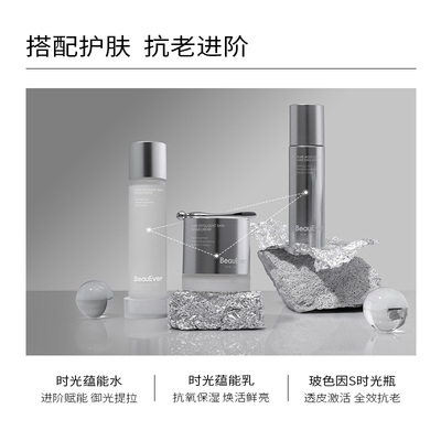 玻色因新西兰抗老提拉全部肤质