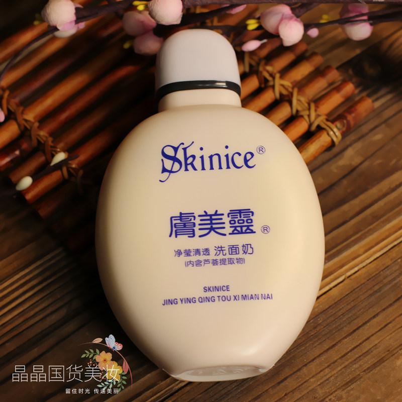 肤美灵净莹清透洗面奶粉胖子190g洁面乳深层清洁毛孔保湿男女通用