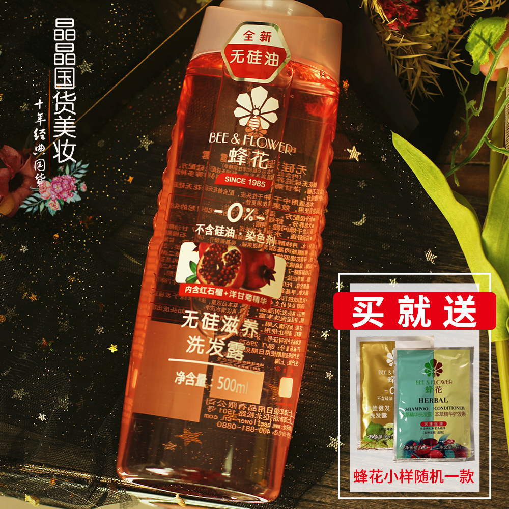 蜂花洗发水无硅油滋养洗发露500ml 红石榴洋甘菊精华洗发水|msdalam kategori Care pembersih/tuala wanita/kertas/Aromatherapy, Rambut dan badan/kebersihan peribadi, rambut bersih/jururawat/pemodelan, syampu - dari Buy2taobao.com untuk memberikan perkhidmatan ejen Taobao profesional membeli