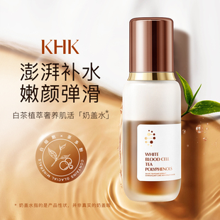 白茶奶盖抗皱紧致养肤水白茶奢养肌活水茶多酚精华保湿紧肤国货