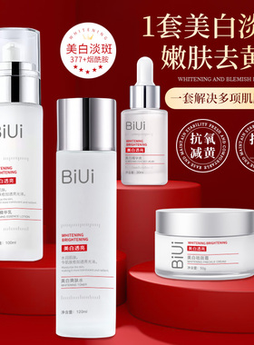 377+577美白淡斑护肤套装亮肤4件套烟酰胺美容院提亮学生国货