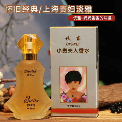 淡香小众网红女士38ml秋霞香水