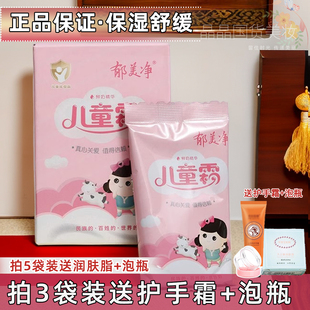 保湿 国货老牌护肤婴儿宝宝面霜鲜奶 润肤 5袋装 郁美净儿童霜25g