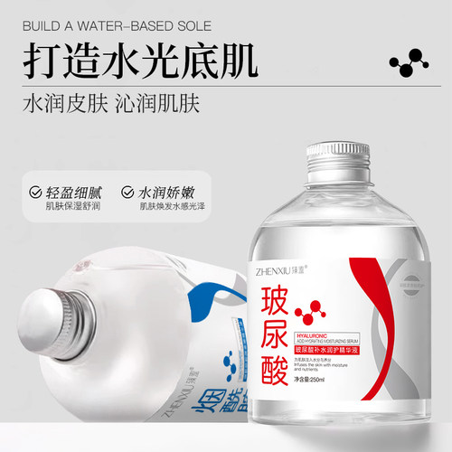 玻尿酸烟酰胺补水精华液水润肌肤不油腻肤色保湿精华原液