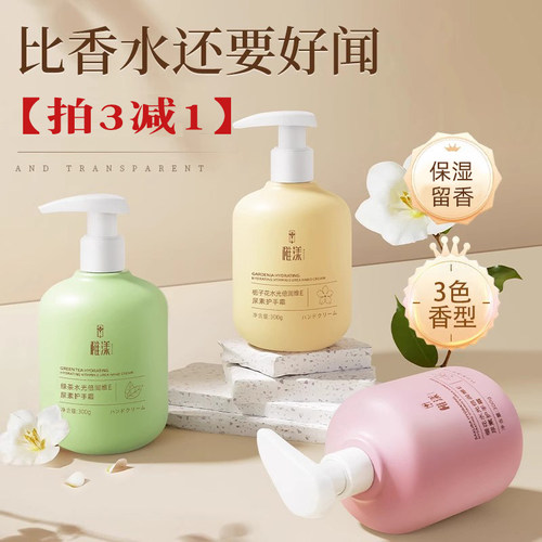 稚漾栀子花维E尿素霜护手霜保湿