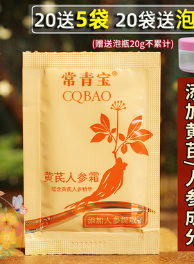 国货常青宝黄芪霜人参霜6g老牌国货护肤品黄氏面霜保湿男女