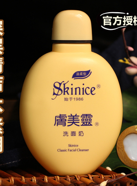 老国货肤美灵洗面奶黄胖子绿胖子深层清洁毛孔洁面乳官方旗舰店