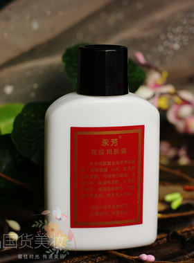 老牌国货永芳高级润肤露身体乳正品保湿面部全身干燥皮肤男女