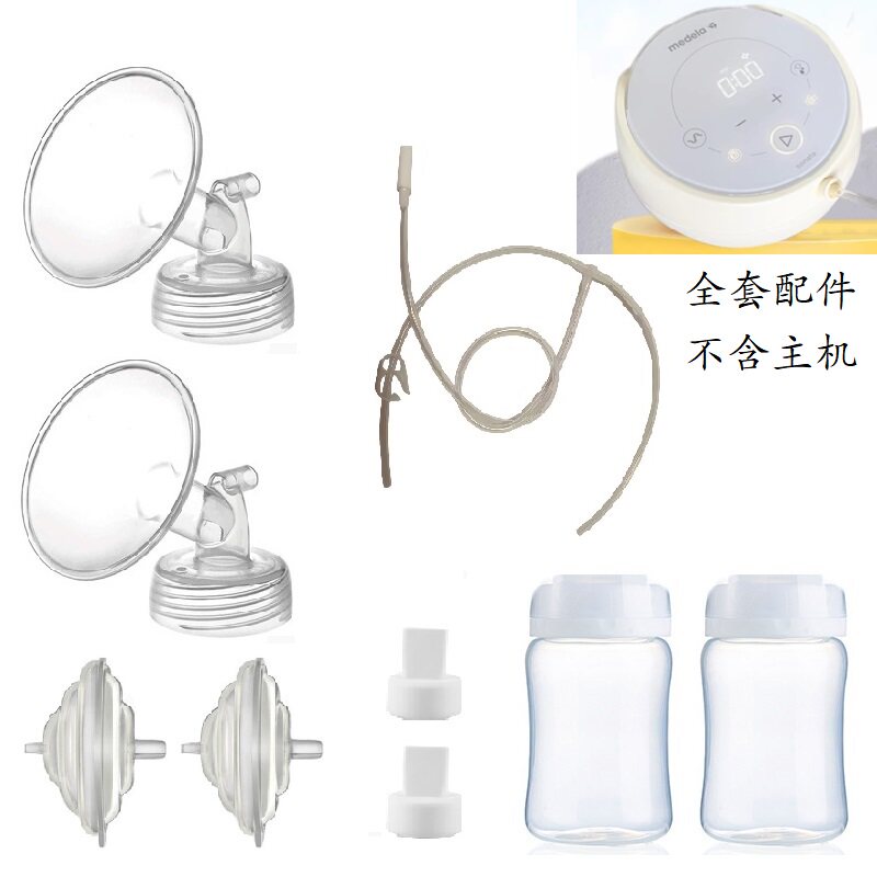 致韵sonata双边电动吸奶器配件