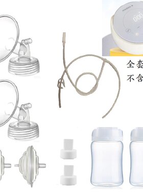 致韵sonata双边电动吸奶器配件