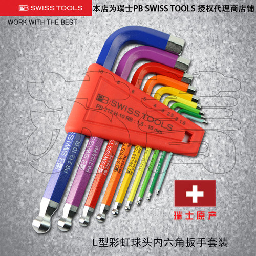 瑞士原装PB SWISS TOOLS彩色球头内六角扳手套装PB212.H-5/6/10RB - 封面