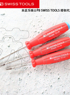 原装瑞士PB SWISS TOOLS 星型梅花螺丝用螺丝刀 PB 8400 系列