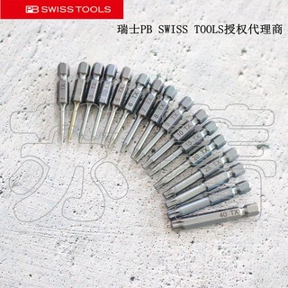 原装瑞士PB SWISS TOOLS 彩色星形梅花批头 PB E6.400