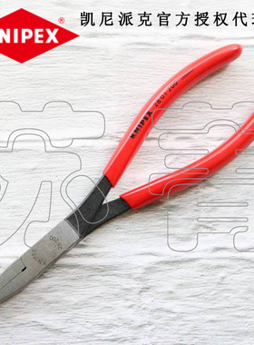德国原装进口凯尼派克KNIPEX夹钳 扁嘴钳装配钳2801200/28 01 200