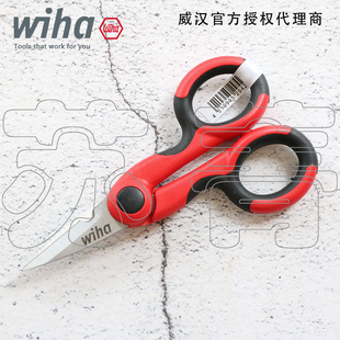 德国Wiha威汉不锈钢剪刀Z 29420 多功能电工剪电缆剥皮剪