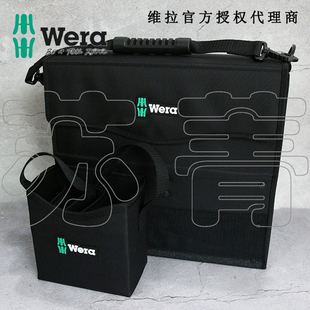 德国Wera维拉2go 2工具盒 便携工具包 肩包 提包 收纳包