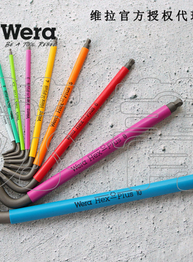 德国维拉Wera 彩虹 彩色单只加长球头内六角扳手950SPKL 1.5-10