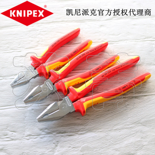 德国凯尼派克KNIPEX绝缘钢丝钳